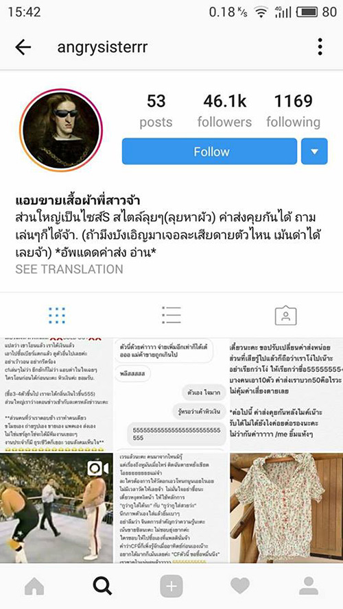 ร้านเสื้อสายฮา สาวฉกเสื้อผ้าพี่ขายออนไลน์พร้อมแคปชั่นสุดป่วง