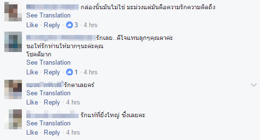 ซึ้งรักของพ่อ คุณตาเดินทาง 20 กิโลฯ เพื่อส่งมะม่วงให้ลูกได้กินก่อนใคร 