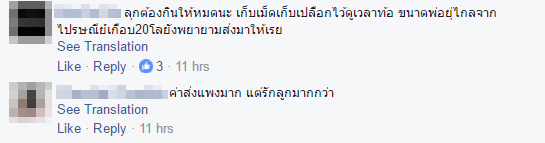 ซึ้งรักของพ่อ คุณตาเดินทาง 20 กิโลฯ เพื่อส่งมะม่วงให้ลูกได้กินก่อนใคร 