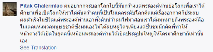 ช่างปั้นลบ 3 โลโก้โซเชียลจาก "ครุฑยืน" งานพระบรมศพฯ แล้ว หลังดราม่าสนั่น