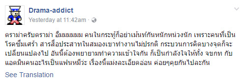 ดราม่า #คนอะไรเป็นแฟนหมี และมุมมองของชาวเน็ตต่อ "โรคซึมเศร้า"