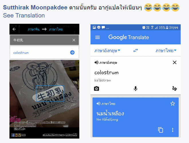 นมอัดเม็ดจีนอ้างนำเข้าจากไทยหน้าตาแบบนี้ ชาวเน็ตงง เมดอินไทยแลนด์แน่นะ!? 