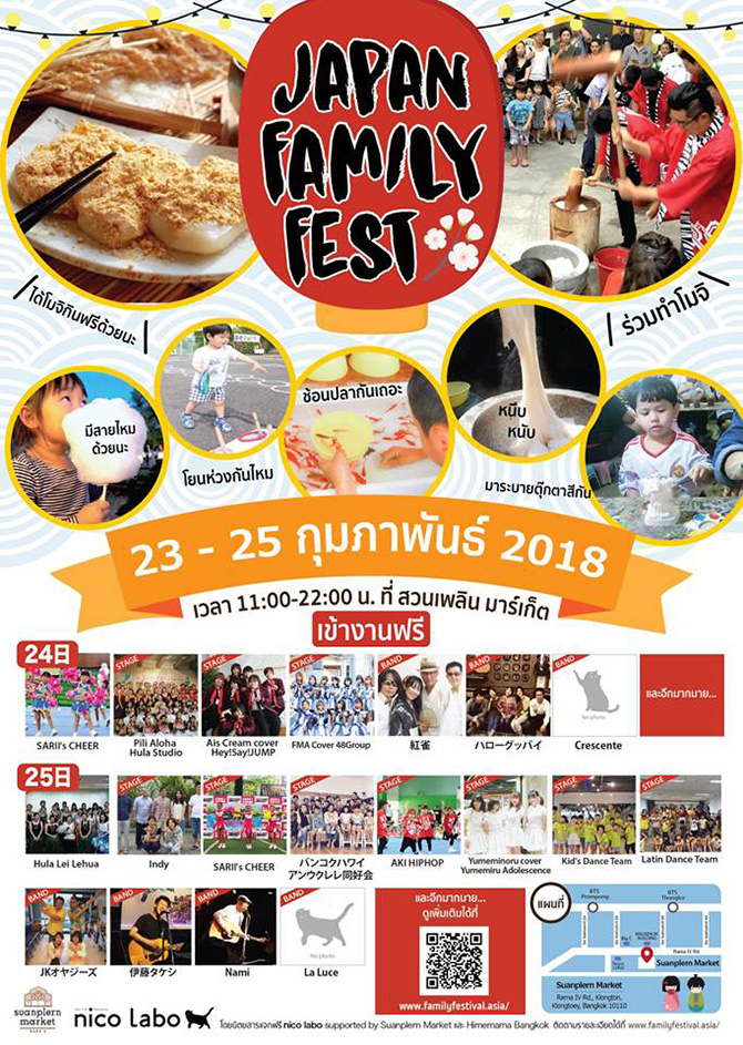 กำเงินไว้แล้วไปเจอกัน! Events & Flea Markets น่าเดินสุดสัปดาห์ 24-25 กุมภาพันธ์