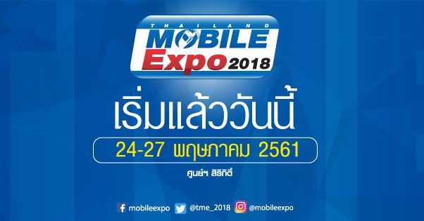 Thailand Mobile EXPO 2018