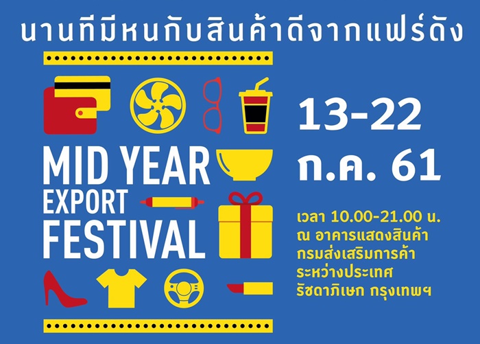 Midyear Export Festival 