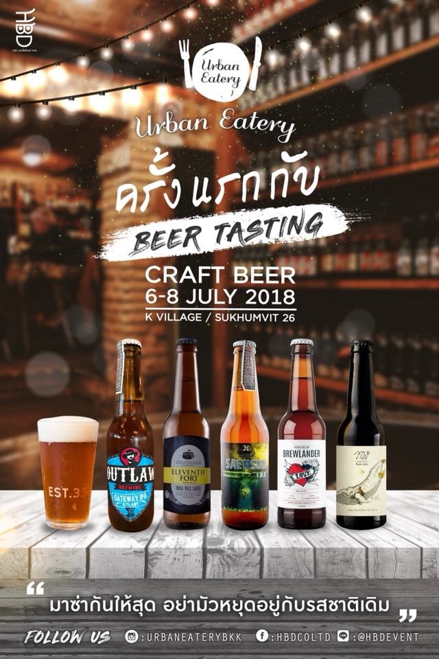 Urban Eatery: Craft Beer #5 