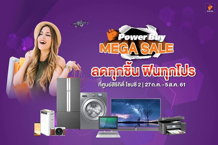 Power Buy Mega Sale