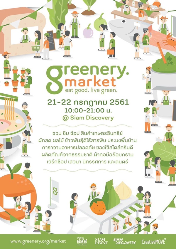 Greenery Market