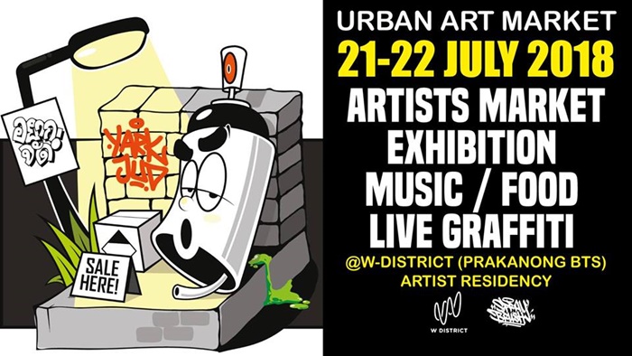 อยากจัด Weekend Urban Art Market 