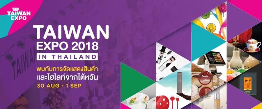 TAIWAN EXPO 2018 