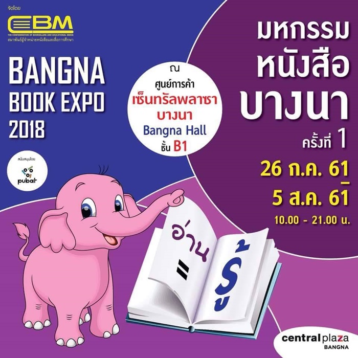 Bangna BOOK EXPO 2018