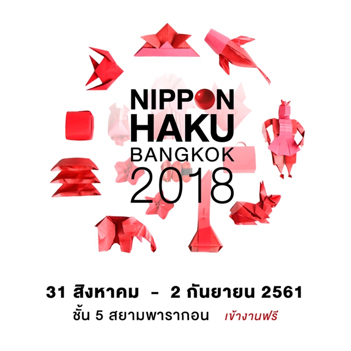 Nippon Haku Bangkok 2018