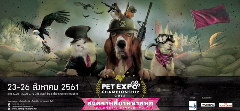 PET EXPO CHAMPIONSHIP 2018