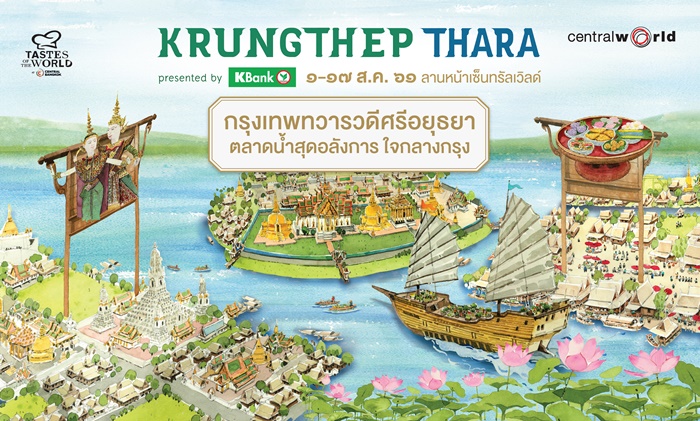 Krungthep Thara Presented by Kbank