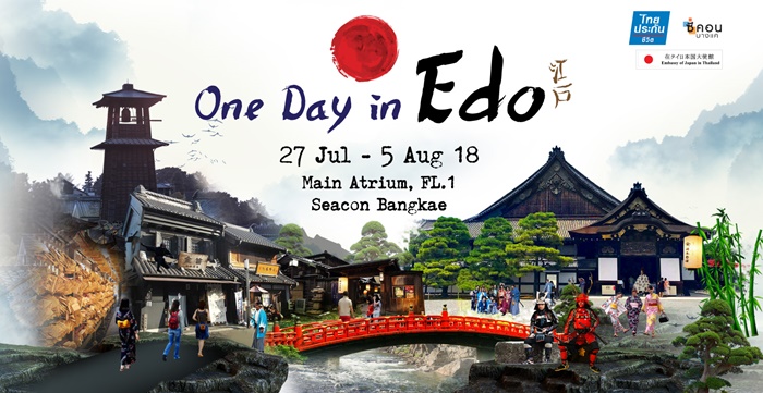 One Day in EDO