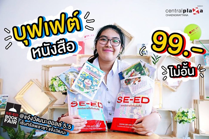 SE-ED Book Fair