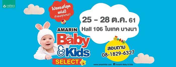 Amarin Baby & Kids Fair Select