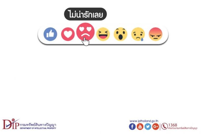 กรมทรัพย์สินทางปัญญาพลิกเกม ส่งวลี “ไม่น่ารักเลย” ต้านละเมิดลิขสิทธิ์