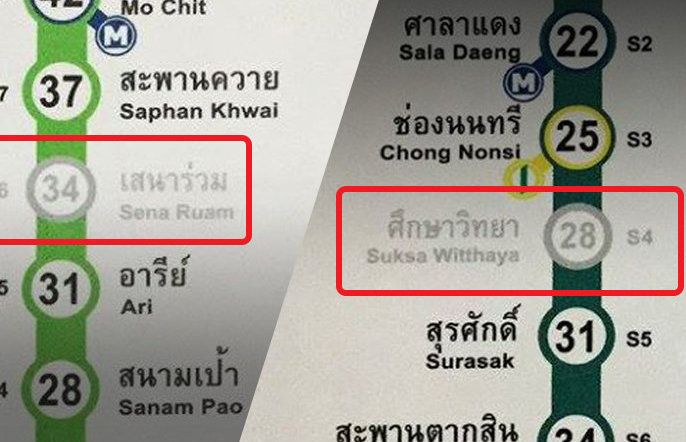 ไม่มีไม่ควรจ่าย! ชาวเน็ตขอความเป็นธรรม หยุดคิดค่าบริการ BTS สถานีที่ยังไม่ก่อสร้าง