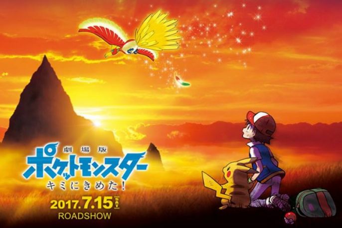 เผยตัวอย่างหนังปฐมบทโปเกมอน Pokémon the Movie 20: I Choose You! ก่อนฉายกลางปีนี้