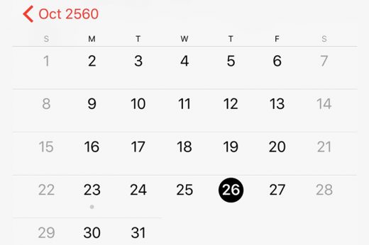 ครม.ประกาศให้วันพระราชพิธีถวายพระเพลิงพระบรมศพ 26 ต.ค. เป็นวันหยุดราชการ