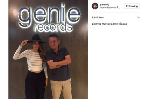 สาวปาล์มมี่เตรียมคัมแบ็ค จรดปากกาเซ็นสัญญา Genie Records แล้ว