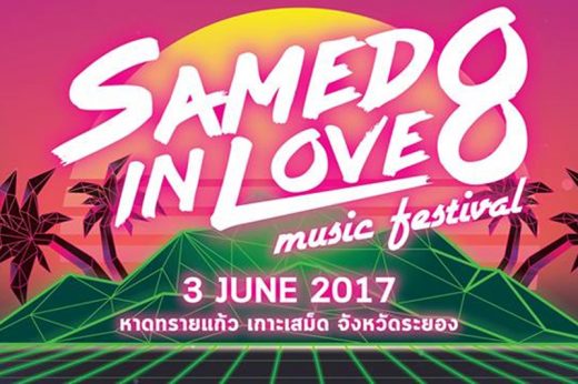 ชาวเกาะเสม็ดร่วมลงมติไม่เอาคอนเสิร์ต Samed in Love หลังสร้างปัญหาหลายด้าน