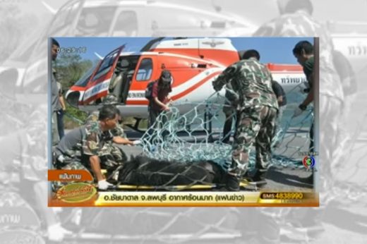 สลด หมีควายร่วงฮ. กระแทกพื้นดับ นักบินรับต้องปลดตะขอเพราะนน. เกิน