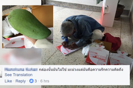 ซึ้งรักของพ่อ คุณตาเดินทาง 20 กิโลฯ เพื่อส่งมะม่วงปลูกเองให้ลูกได้กินก่อนใคร