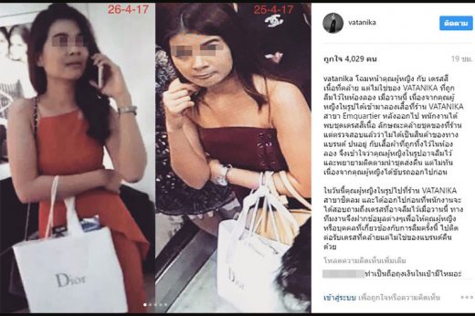 แบรนด์เสื้อดังโพสต์ตามหาชุดหาย หลังเจอสาวทำทีลองเสื้อแล้วสลับสินค้า