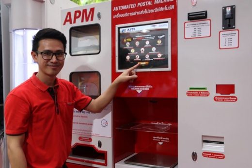 เลิกกังวลหากพกของห้ามถือขึ้นเครื่องมาสนามบิน ไปรษณีย์ไทยจัดให้เครื่องบริการไปรษณีย์อัตโนมัติ