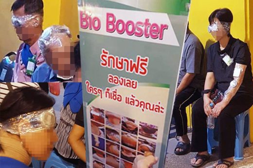 เพจวิทย์เตือนอย่าหลงเชื่อ “ไบโอบูสเตอร์” อวดอ้างสรรพคุณดีเว่อร์รักษาโรคครอบจักรวาล