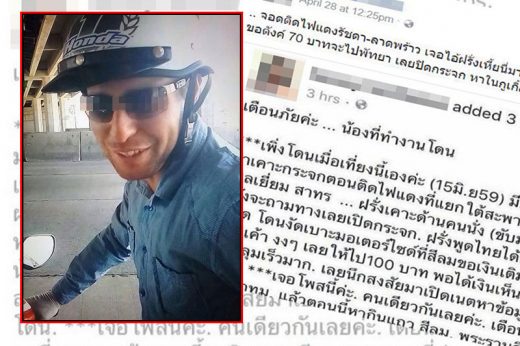 เตือนภัย! ฝรั่งพูดไทยชัดเคาะกระจกหลอกของเงิน อ้างโดนงัดเบาะ