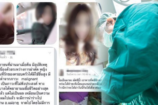 หมอมรณะ! ญาติจี้แพทยสภาเร่งดำเนินการ หมอศัลย์เสริมสวยคนไข้ดับ 2 รายซ้อน ยังลอยนวล