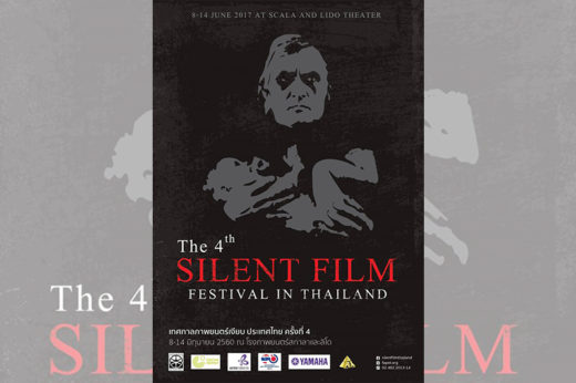 หอภาพยนตร์ฯ ชวนสายหนังมาเปิดประสบการณ์ใหม่ในเทศกาลภาพยนตร์เงียบ ครั้งที่ 4