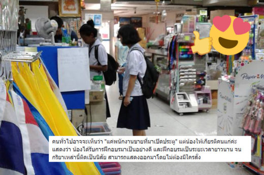 น่ารักจังลูก ร้านค้าโพสต์ชม 2 นักเรียนหญิงพูดเพราะ-มารยาทดี แวะซื้อของก่อนโรงเรียนเข้า
