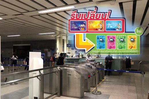 เช็คบัตรด่วน! MRT แจ้งยกเลิกบัตรโดยสารรูปแบบเก่า ตั้งแต่ 16 ก.ค.เป็นต้นไป