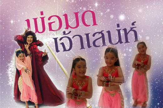 เตรียมรอชมผลงาน ‘น้องณดา’ ลูกสาวแม่กบ-สุวนันท์ ชิมลางละครเรื่องแรก ‘พ่อมดเจ้าเสน่ห์’