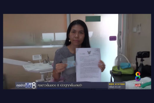 เกิดปี 2527 เช็กด่วน เลขประจำตัวปชช. ตรงสูติบัตรไหม!