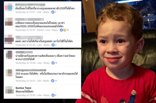 ดราม่า #ครูคืนถิ่น ผู้ผ่านคัดเลือกขอลดคะแนน TOEIC แม้เกณฑ์เรียกแค่ 400 จากคะแนนเต็ม 990