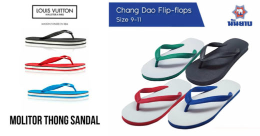 โอ้ว้าว!? ความแฝดพี่แฝดน้องของแตะคีบช้างดาวและ Louis Vitton