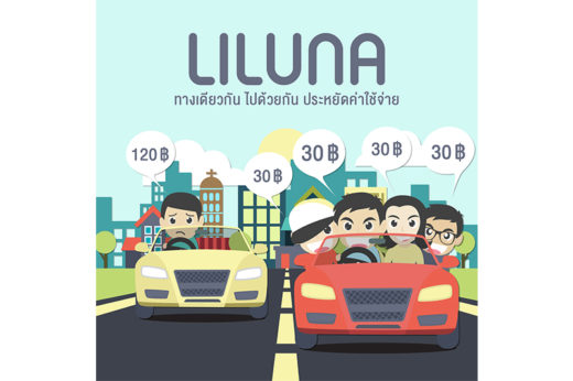 คนไทยเจ๋ง ผุดแอพฯ Liluna ทางเดียวกันไปด้วยกัน ช่วยหารค่าน้ำมันเท่านั้นพอ!