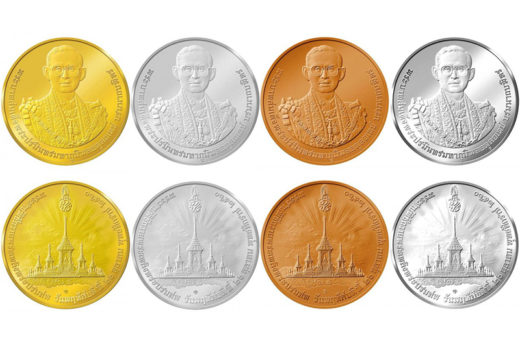 กรมธนารักษ์ แจ้งผลิตเพิ่มเหรียญที่ระลึกพระราชพิธีถวายพระเพลิงพระบรมศพ ร.9 อีก 490,000 เหรียญ