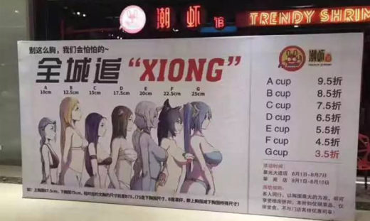 ร้านอาหารจีนออกโปรโมชั่นเด็ด รับส่วนลดตามขนาดหน้าอก ยิ่งอึ๋มยิ่งถูก!