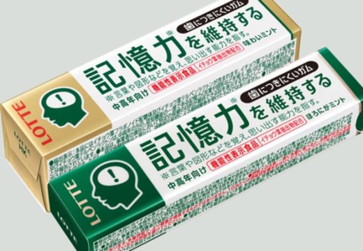 Lotte เปิดตัวหมากฝรั่งผสมสารสกัดจากแปะก๊วย เคี้ยวเล่นเพลินๆ ช่วยเสริมความจำ