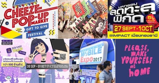 กำเงินไว้แล้วไปเจอกัน! Event & Flea Market น่าเดินสุดสัปดาห์ 30 ก.ย.-1 ต.ค.