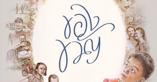 ไปดูกันเถอะ “ของขวัญ” ภาพยนตร์แห่งแรงบันดาลใจจากในหลวง ร.9 ชมฟรี ทุกโรงในเครือเมเจอร์ ซีนีเพล็กซ์