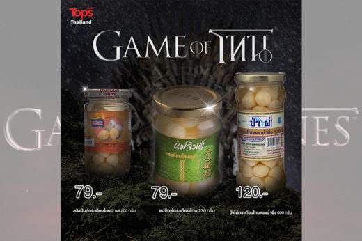 ฮาถูกใจชาวเน็ต! มุกสุดเด็ดจากทวิตเตอร์ Tops Thailand พลิกเกมการตลาดผ่านมุกตลกอิงกระแสสังคม