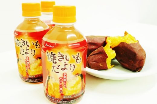 จะเคี้ยวให้เมื่อยทำไม นี่เลยเครื่องดื่มรสมันเผา ‘Yakiimo Dayori’ วางจำหน่ายแล้วในญี่ปุ่น