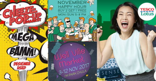 กำเงินไว้แล้วไปเจอกัน! Event & Flea Market น่าเดินสุดสัปดาห์ 11-12 พฤศจิกายน